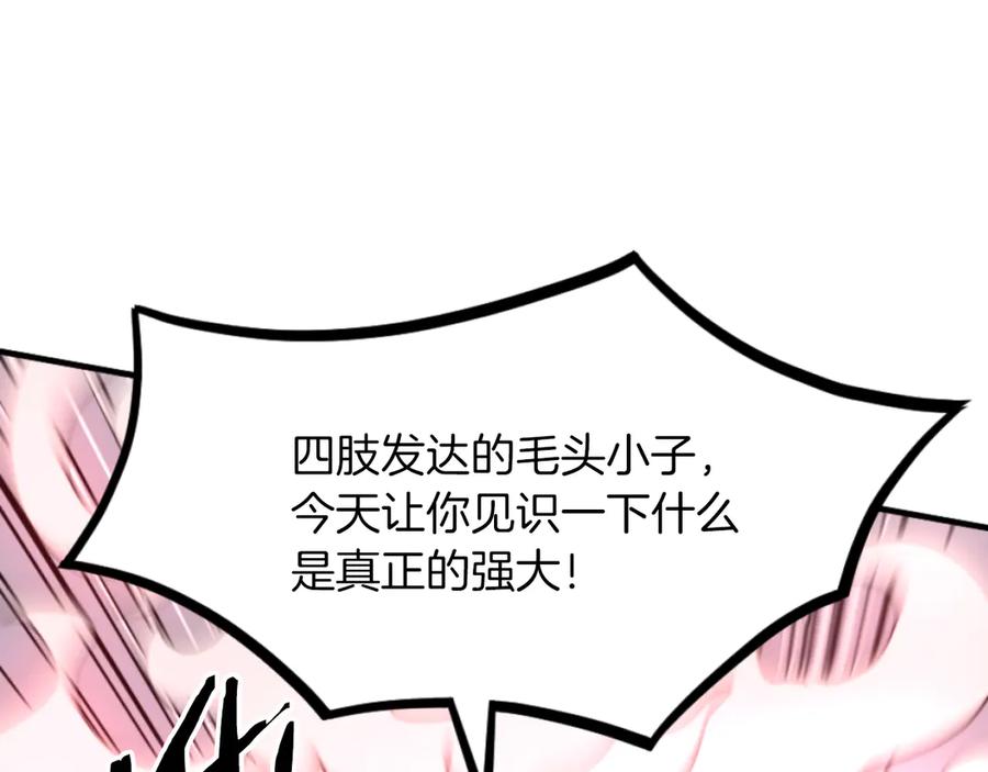 《重生不死尊》第262话 脱险 第16页