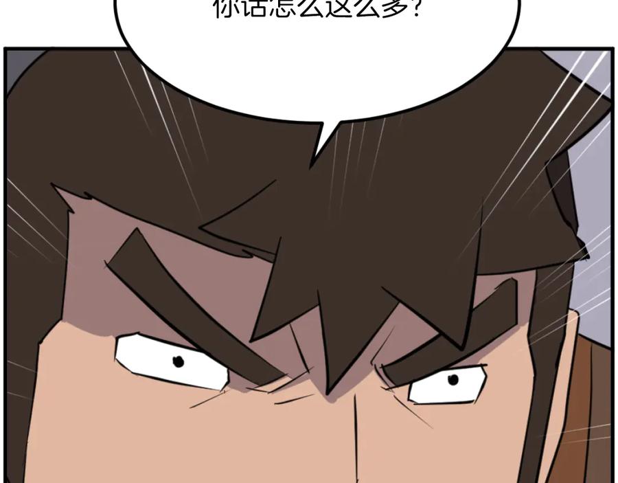 《重生不死尊》第262话 脱险 第62页