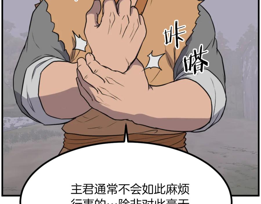 《重生不死尊》第262话 脱险 第7页