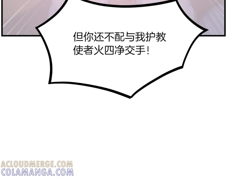 《重生不死尊》第262话 脱险 第69页