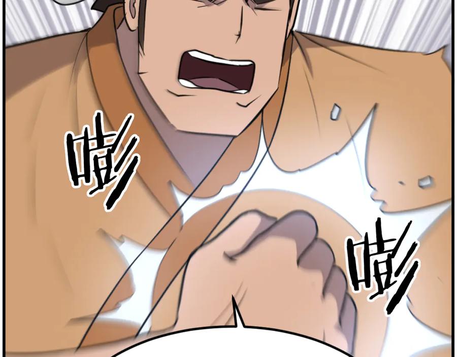 《重生不死尊》第262话 脱险 第47页