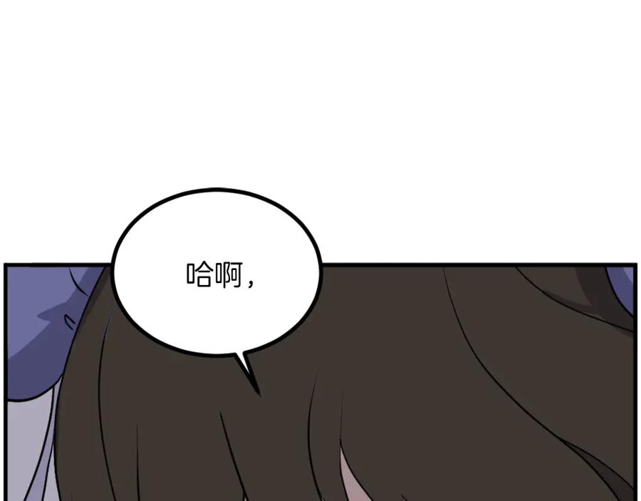 《重生不死尊》第262话 脱险 第130页