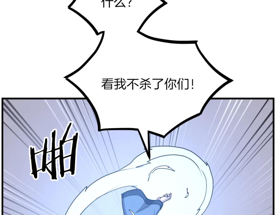 《重生不死尊》第262话 脱险 第148页