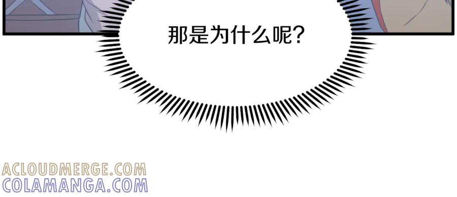 《重生不死尊》第262话 脱险 第45页