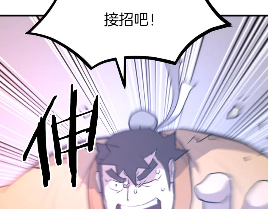 《重生不死尊》第262话 脱险 第96页