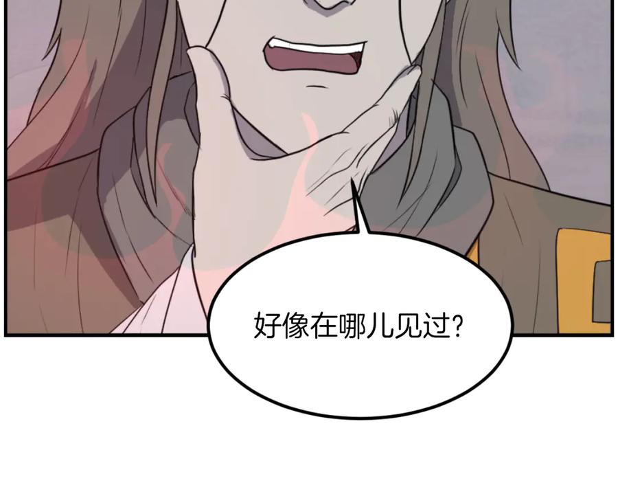 《重生不死尊》第263话 成长 第26页