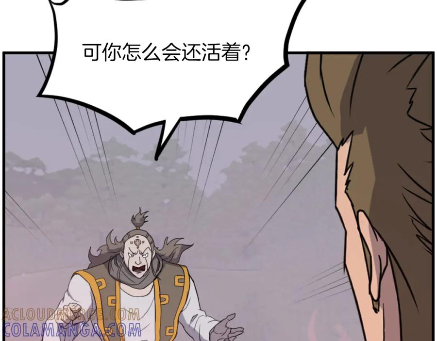《重生不死尊》第263话 成长 第49页