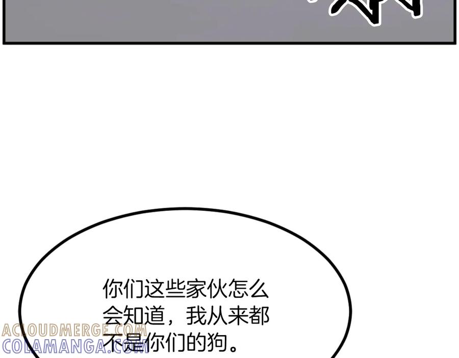 《重生不死尊》第263话 成长 第85页