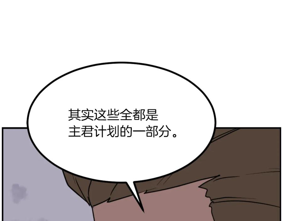 《重生不死尊》第263话 成长 第123页