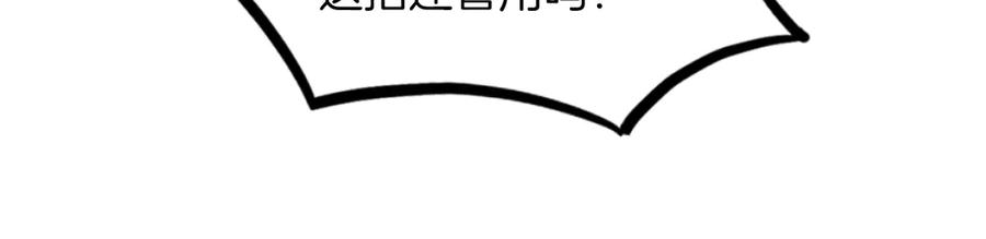 《重生不死尊》第263话 成长 第64页