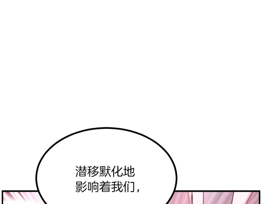 《重生不死尊》第263话 成长 第160页