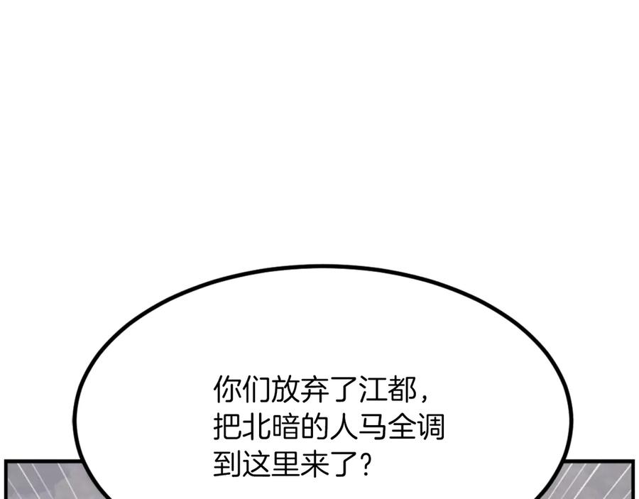 《重生不死尊》第263话 成长 第99页