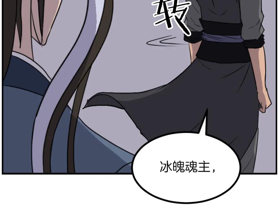 《重生不死尊》第263话 成长 第127页