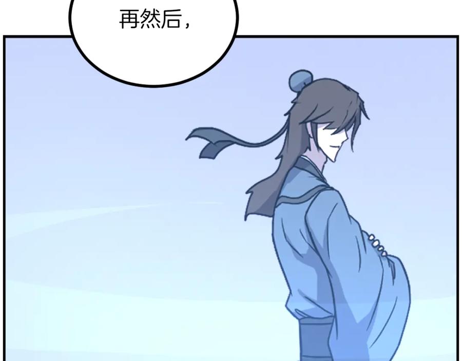 《重生不死尊》第263话 成长 第166页