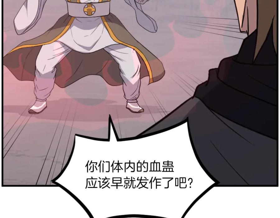 《重生不死尊》第263话 成长 第50页