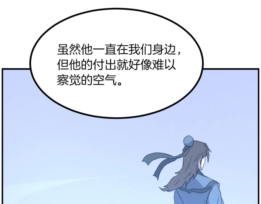 《重生不死尊》第263话 成长 第158页