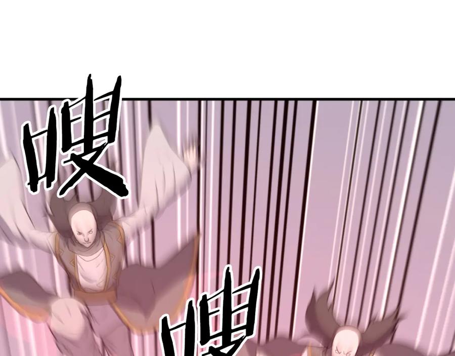 《重生不死尊》第263话 成长 第35页