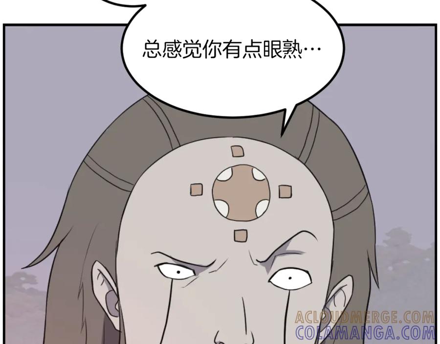 《重生不死尊》第263话 成长 第25页