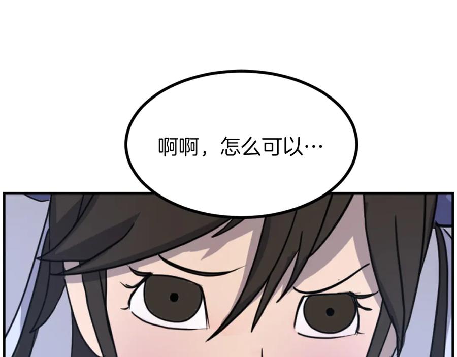 《重生不死尊》第263话 成长 第131页