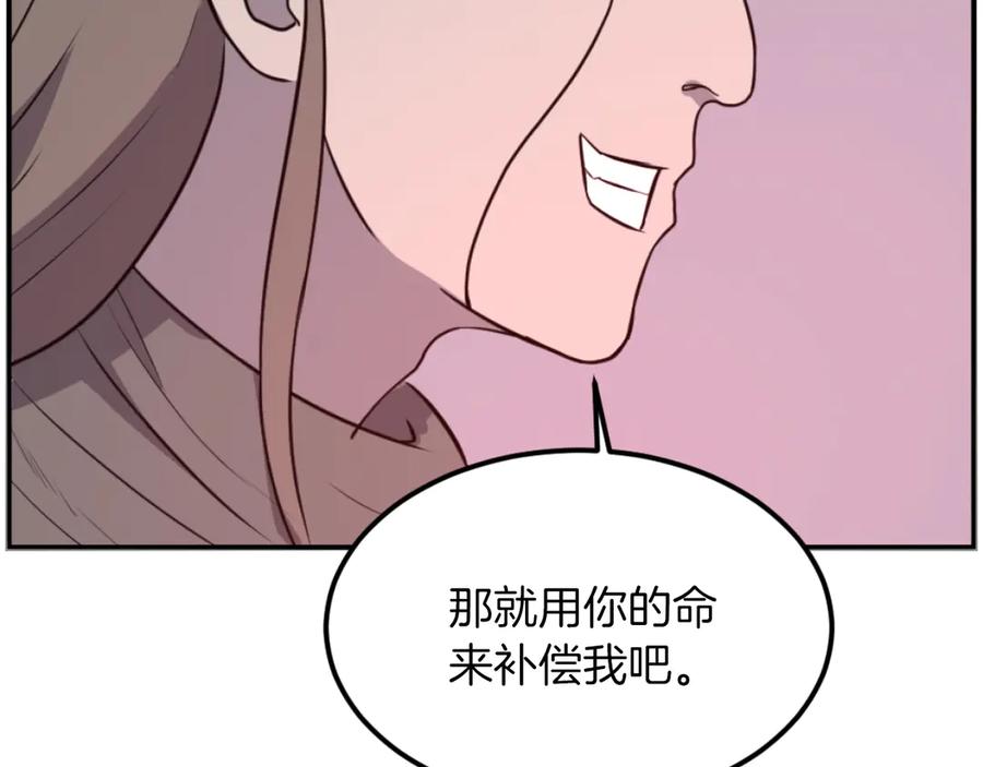 《重生不死尊》第263话 成长 第31页