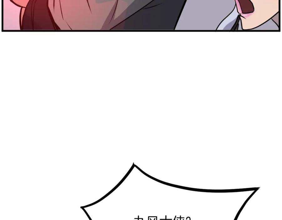 《重生不死尊》第263话 成长 第18页