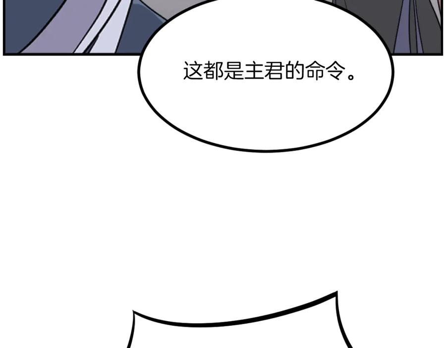 《重生不死尊》第263话 成长 第104页