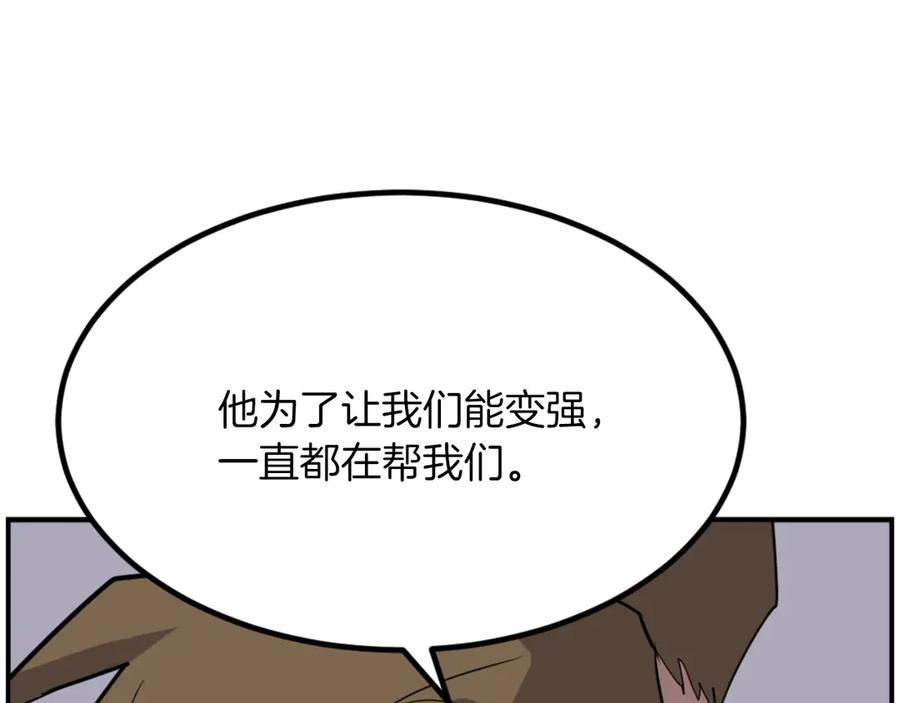《重生不死尊》第263话 成长 第155页