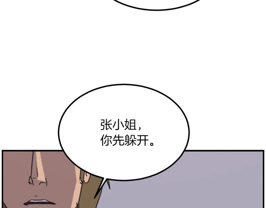 《重生不死尊》第263话 成长 第32页