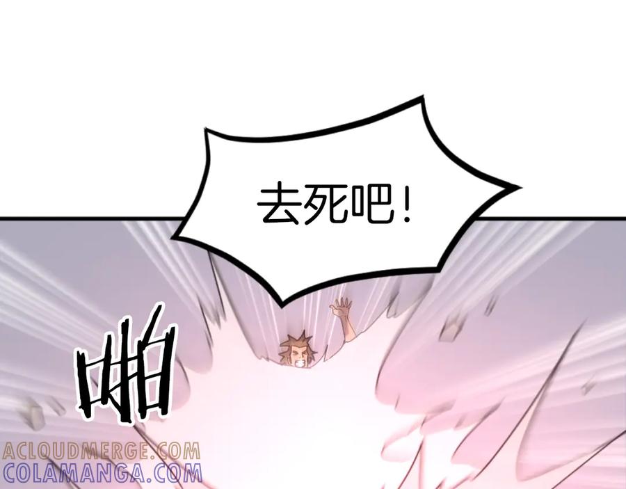 《重生不死尊》第263话 成长 第65页