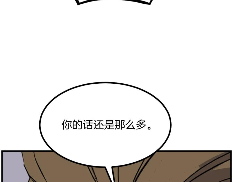 《重生不死尊》第263话 成长 第51页