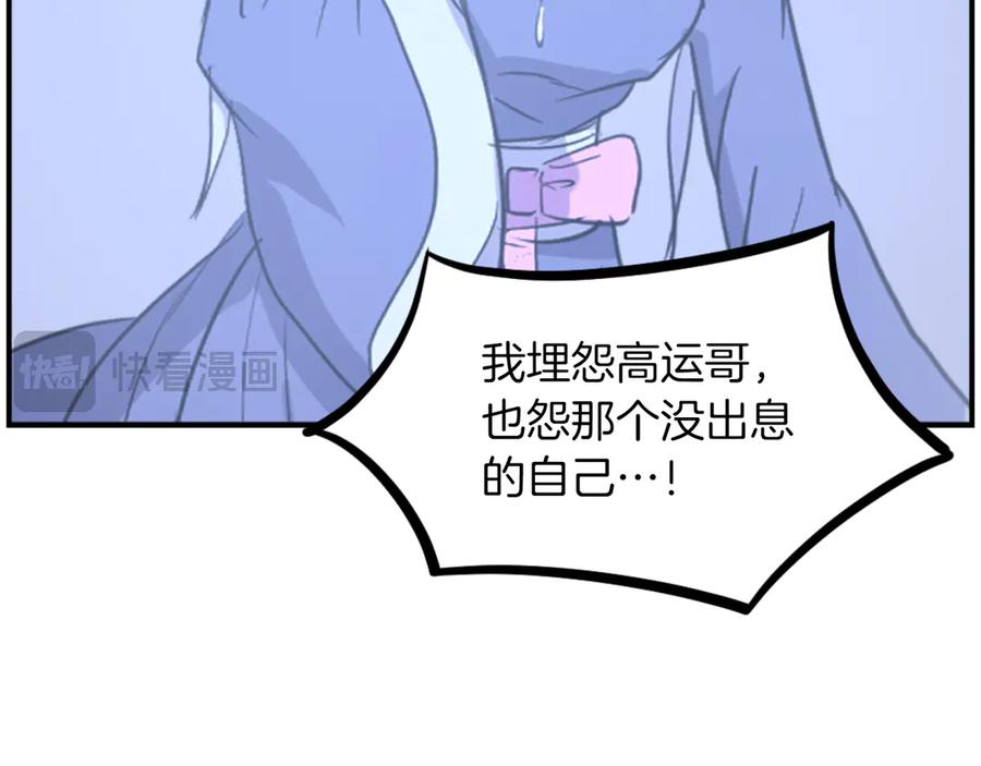 《重生不死尊》第263话 成长 第143页