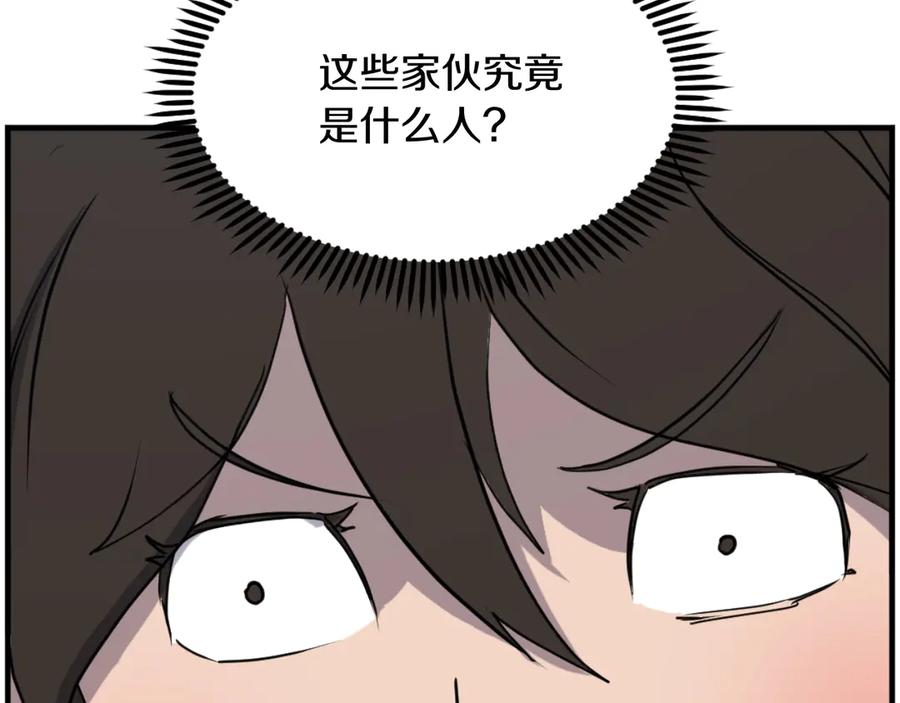 《重生不死尊》第263话 成长 第6页