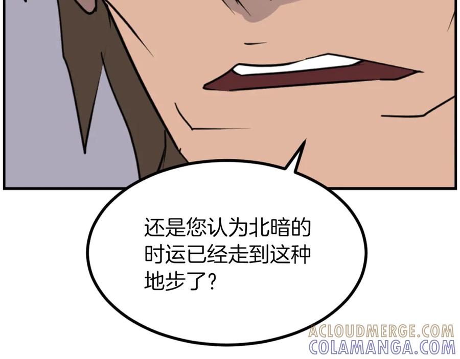《重生不死尊》第263话 成长 第117页