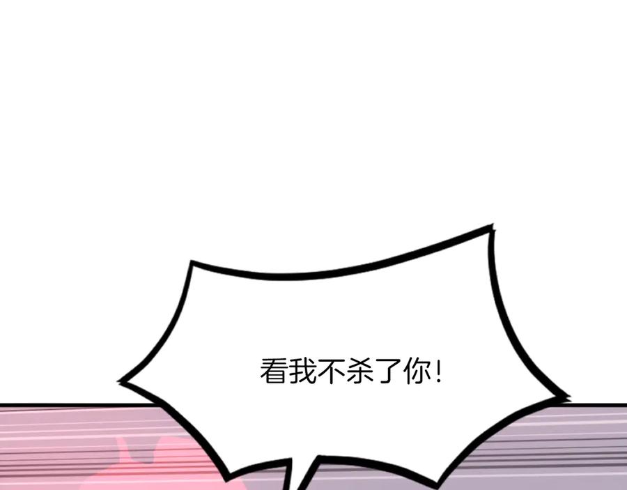 《重生不死尊》第263话 成长 第56页