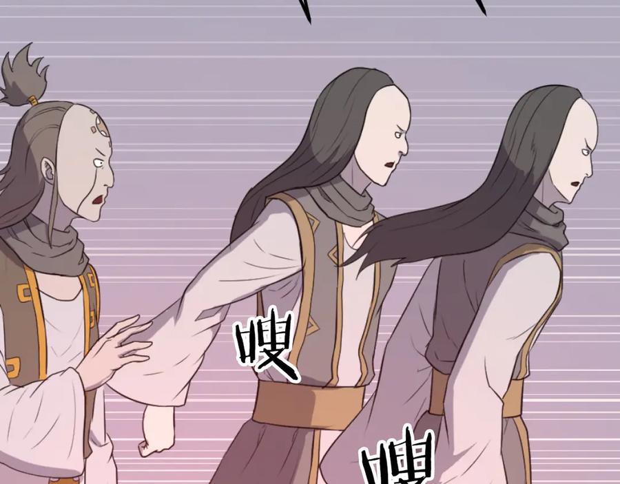 《重生不死尊》第263话 成长 第28页