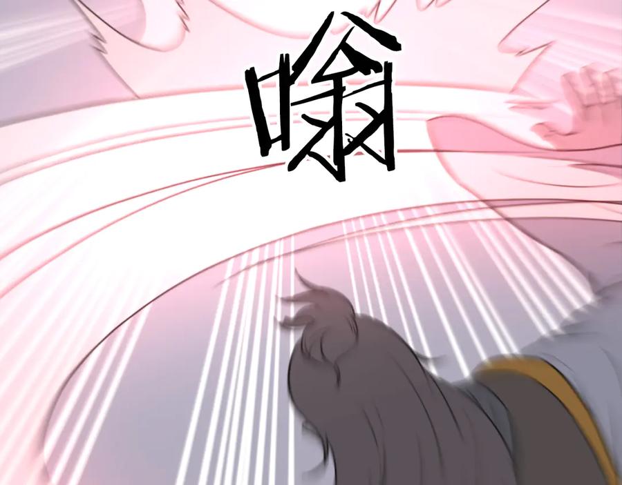 《重生不死尊》第263话 成长 第66页