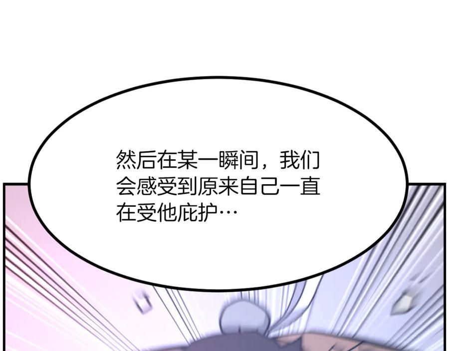 《重生不死尊》第263话 成长 第163页