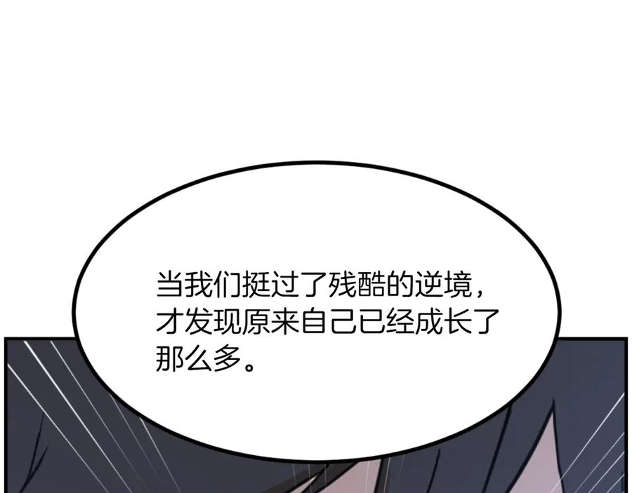 《重生不死尊》第263话 成长 第168页