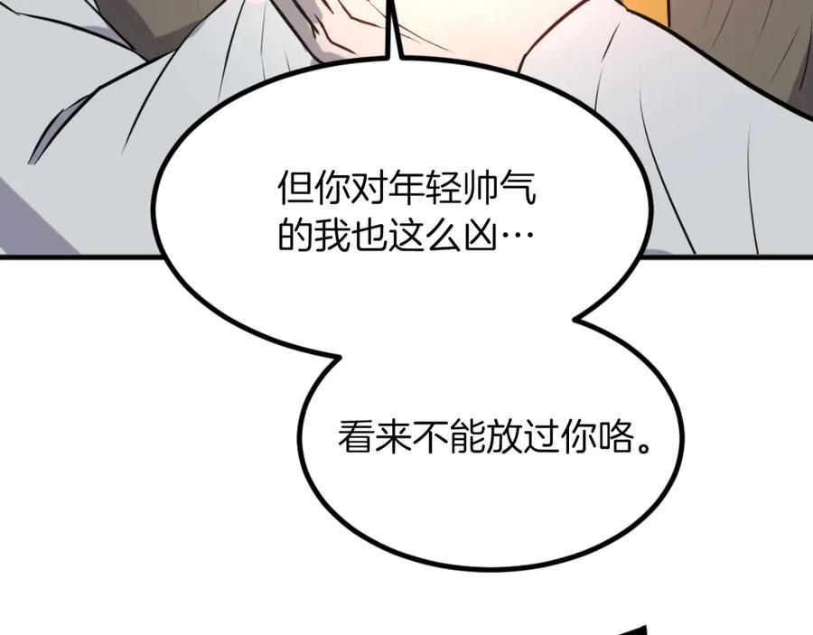 《重生不死尊》第263话 成长 第10页