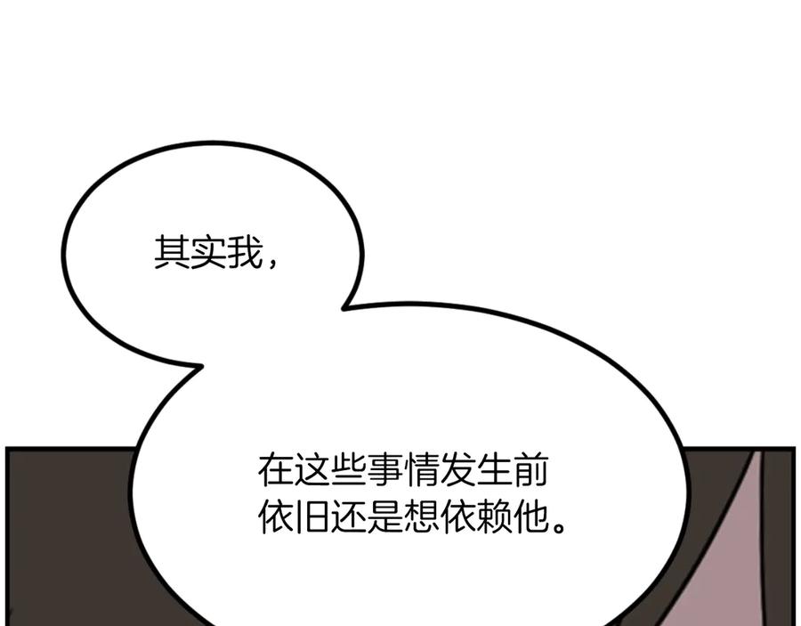 《重生不死尊》第263话 成长 第136页
