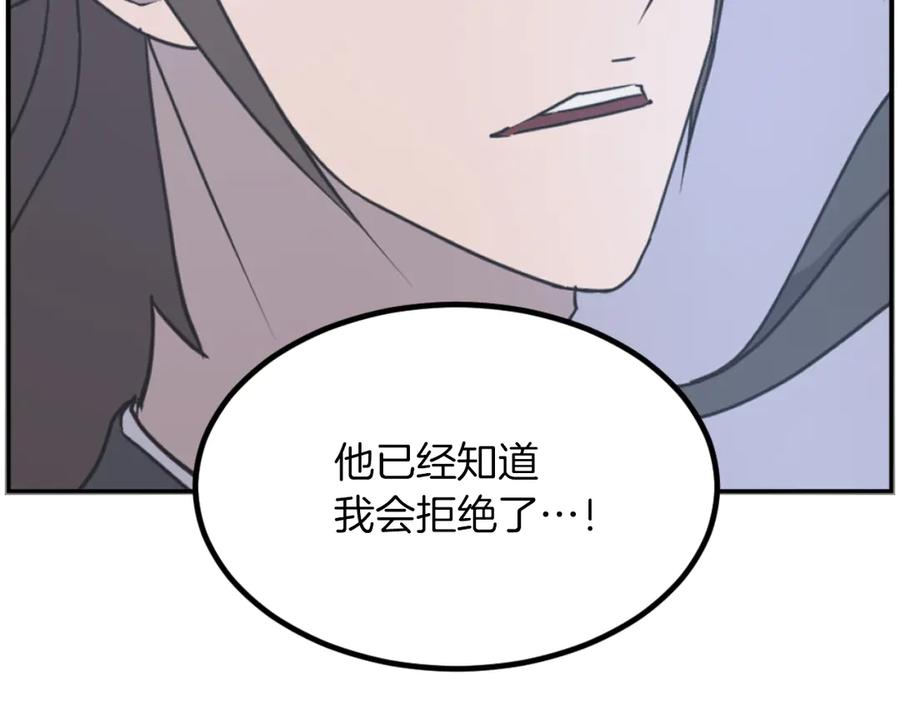 《重生不死尊》第263话 成长 第135页