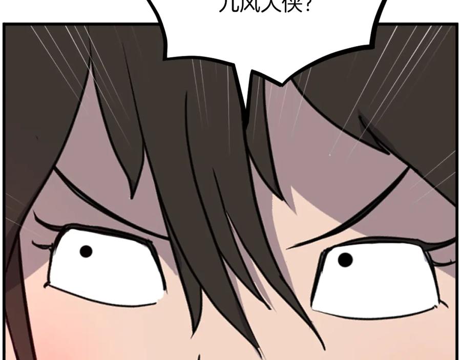 《重生不死尊》第263话 成长 第19页