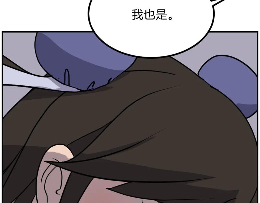 《重生不死尊》第263话 成长 第147页