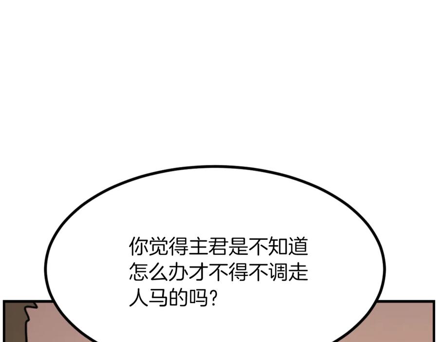 《重生不死尊》第263话 成长 第115页