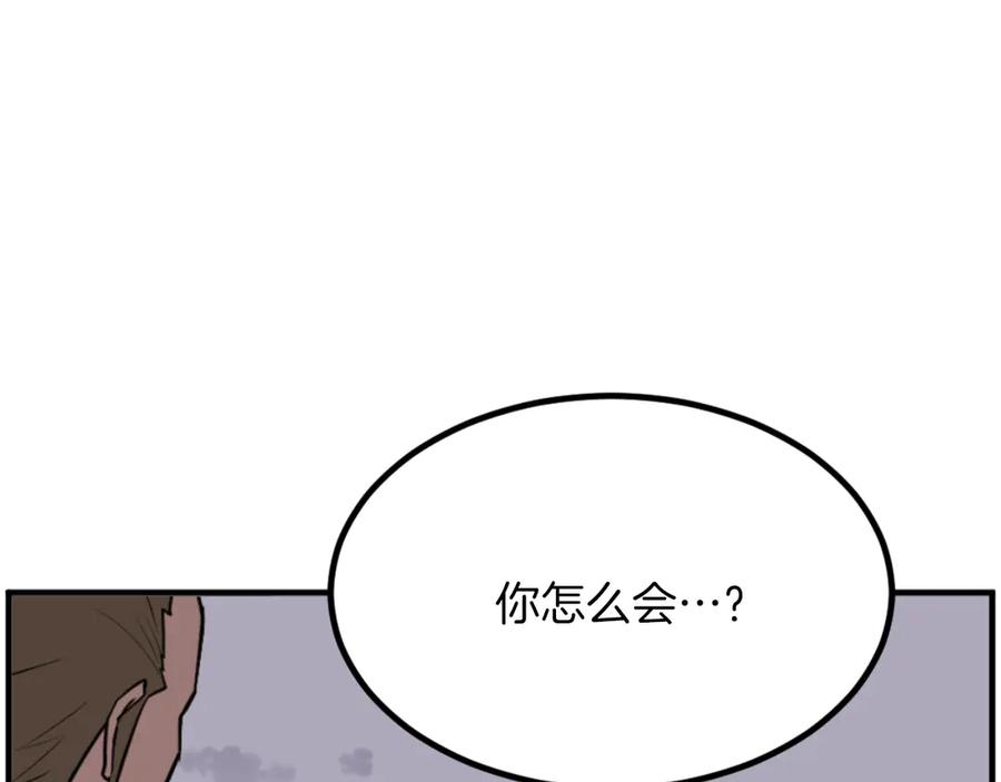 《重生不死尊》第263话 成长 第75页