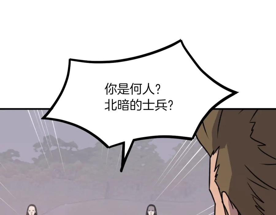 《重生不死尊》第263话 成长 第22页
