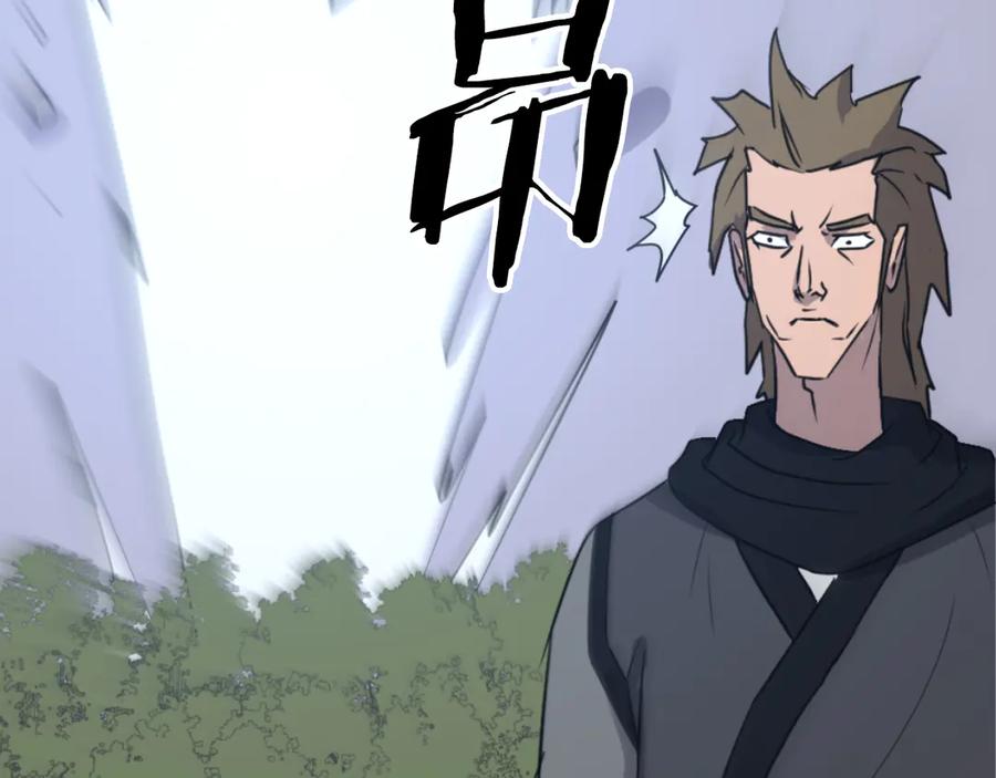 《重生不死尊》第263话 成长 第90页