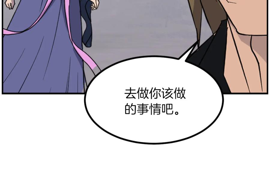 《重生不死尊》第263话 成长 第130页