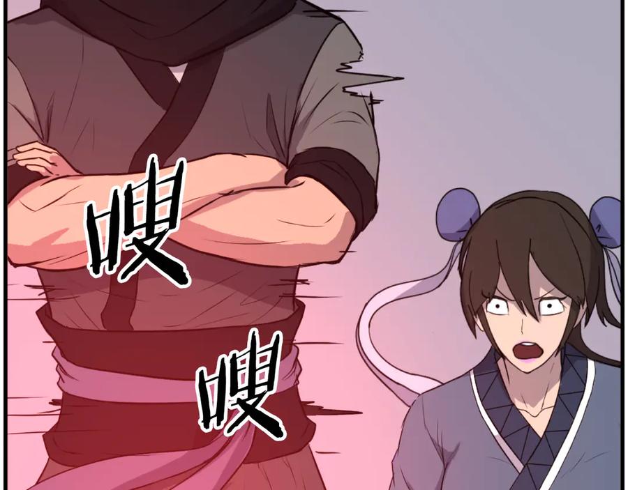 《重生不死尊》第263话 成长 第14页