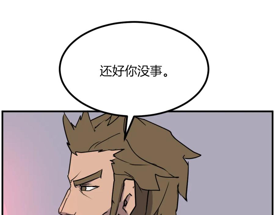 《重生不死尊》第263话 成长 第16页